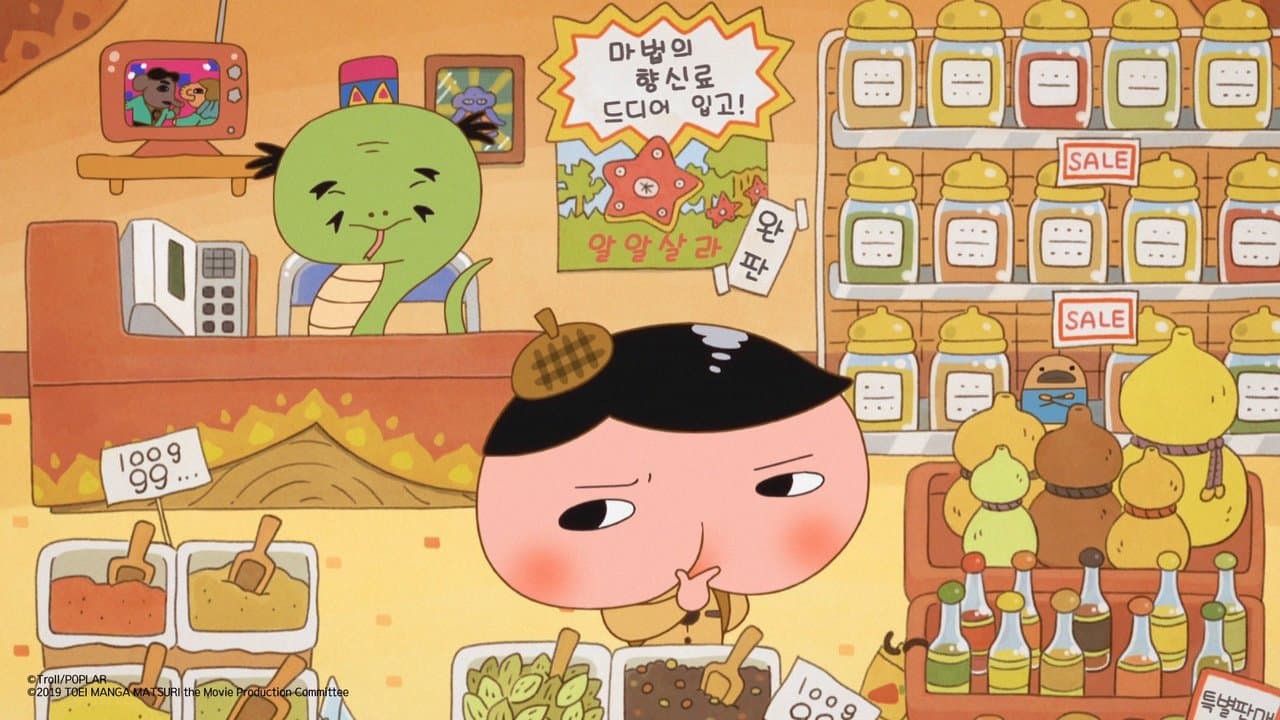 Butt Detective the Movie:  The Curry Incident