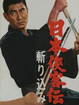 The Domain: Where The Blade Enters