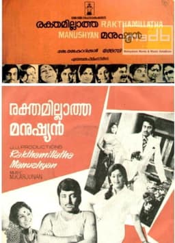 Rakthamillatha Manushyan