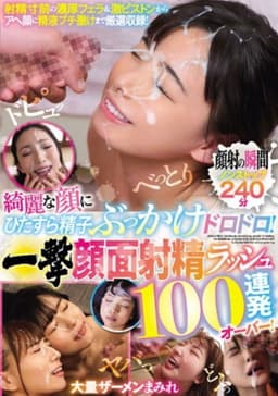 BMW-267 Beautiful Face Covered In Sperm By Bukkake! Over 100 Consecutive Facial Ejaculations!