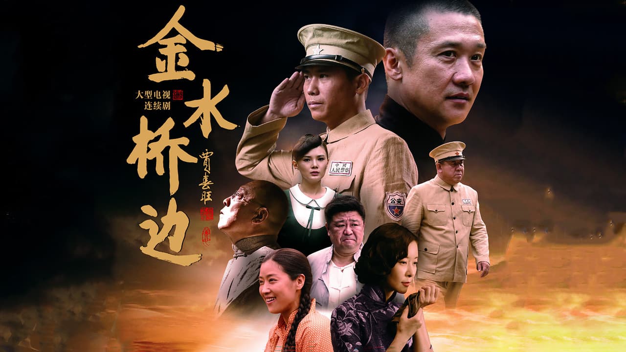 The Golden Water Bridge