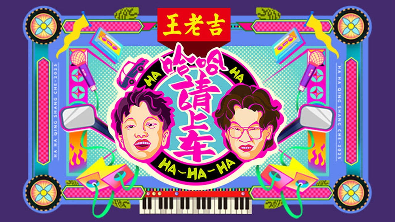 Haha! Get in the Car