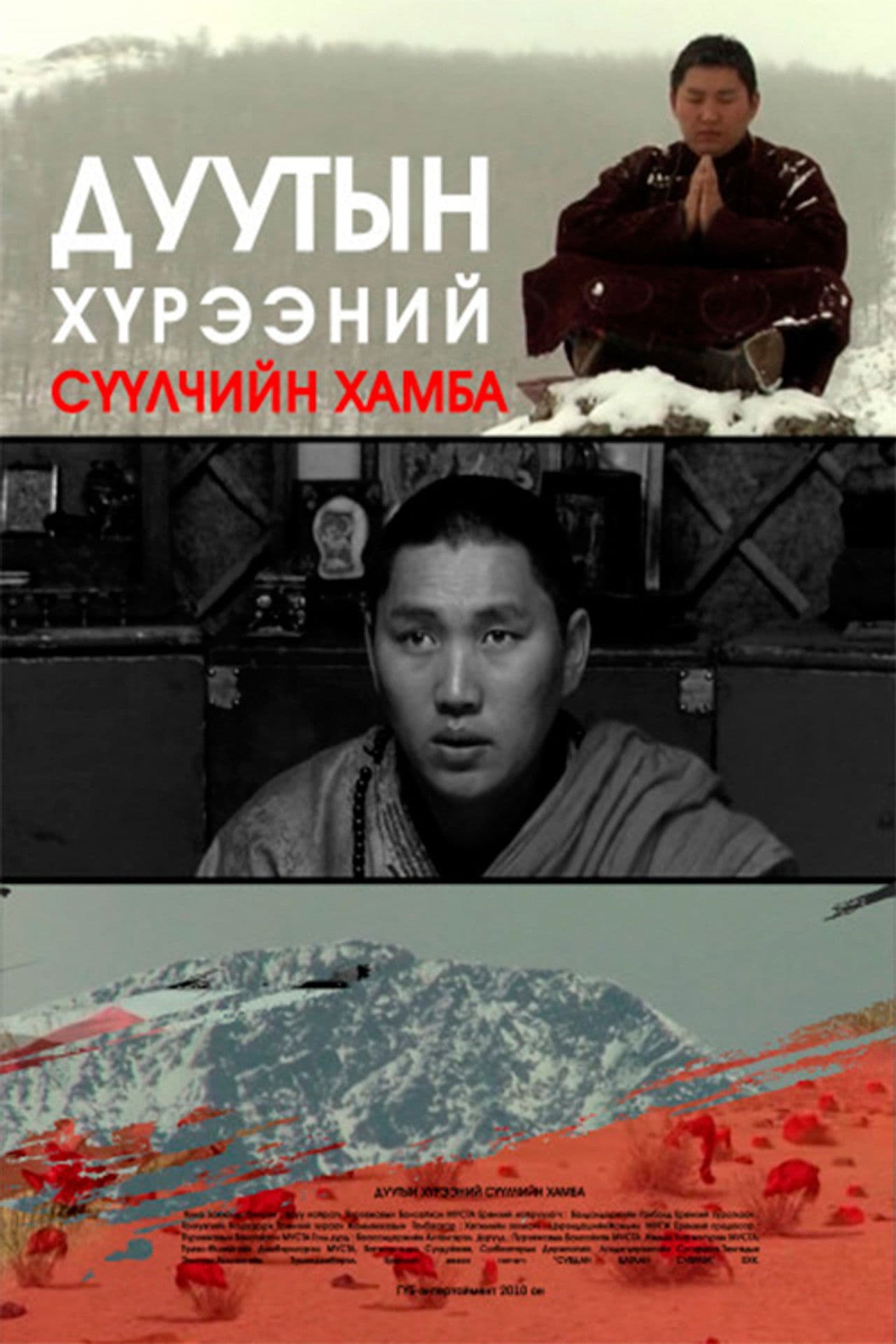 The Last Archbishop of the Duut Region