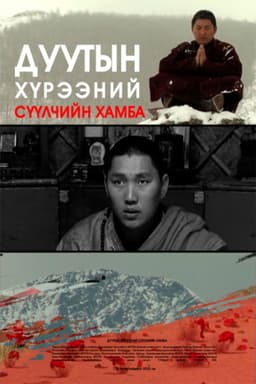 The Last Archbishop of the Duut Region