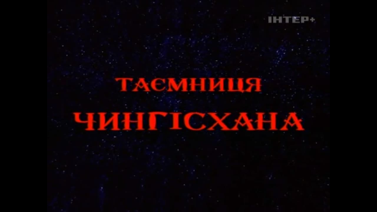 The Secret of Genghis Khan