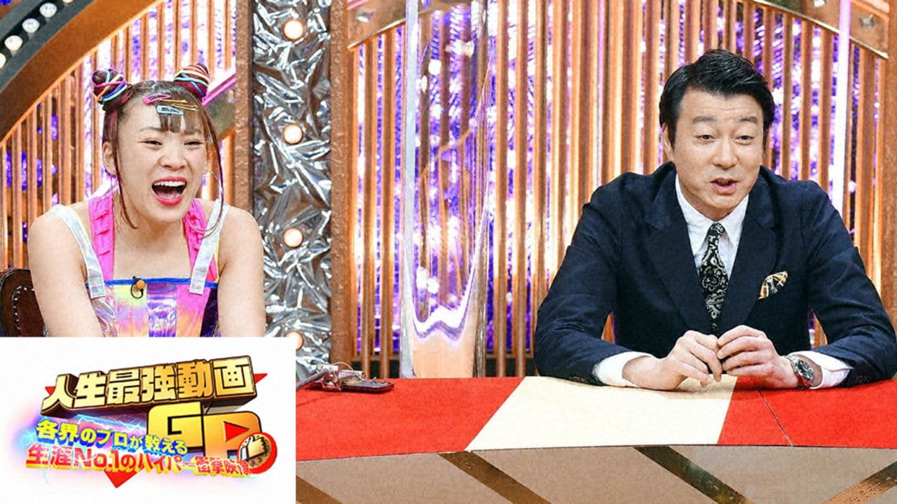 最強衝撃映像〇〇連発