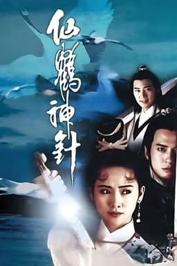 Mythical Crane and Magical Needle