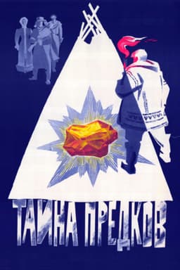 The Secret of the Ancestors