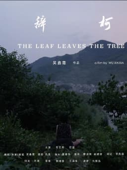 The Leaf Leaves the Tree
