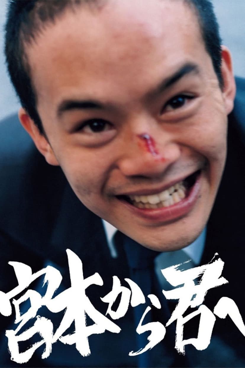 From Miyamoto To You