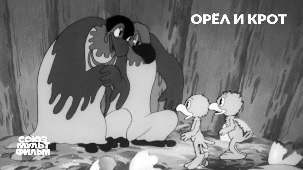 The Eagle and the Mole