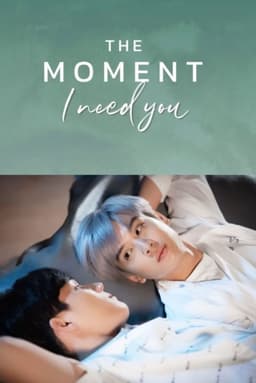 The Moment: I Need You