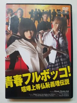 Youth beat down! The Legend of the Fighting Buddha