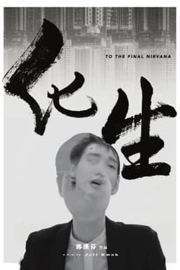 To the Final Nirvana