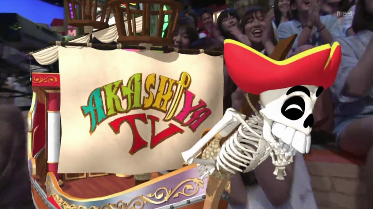 Tsuukai! Akashiya Denshidai