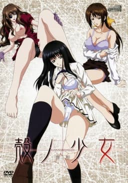 The Girl in the Shell