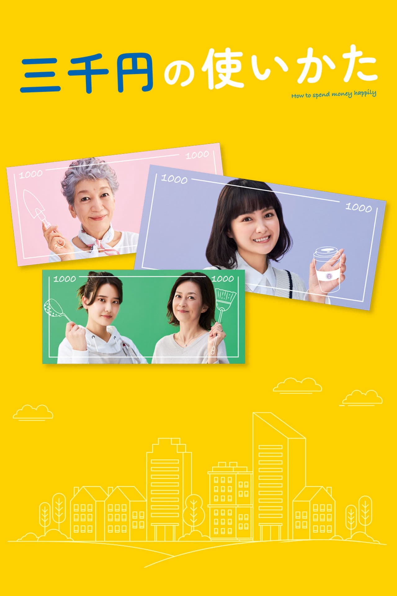 3000 Yen: How to Enrich Life