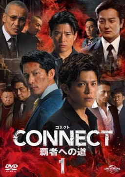 CONNECT: Road to Conquest 1