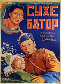 His Name Is Sukhe-Bator