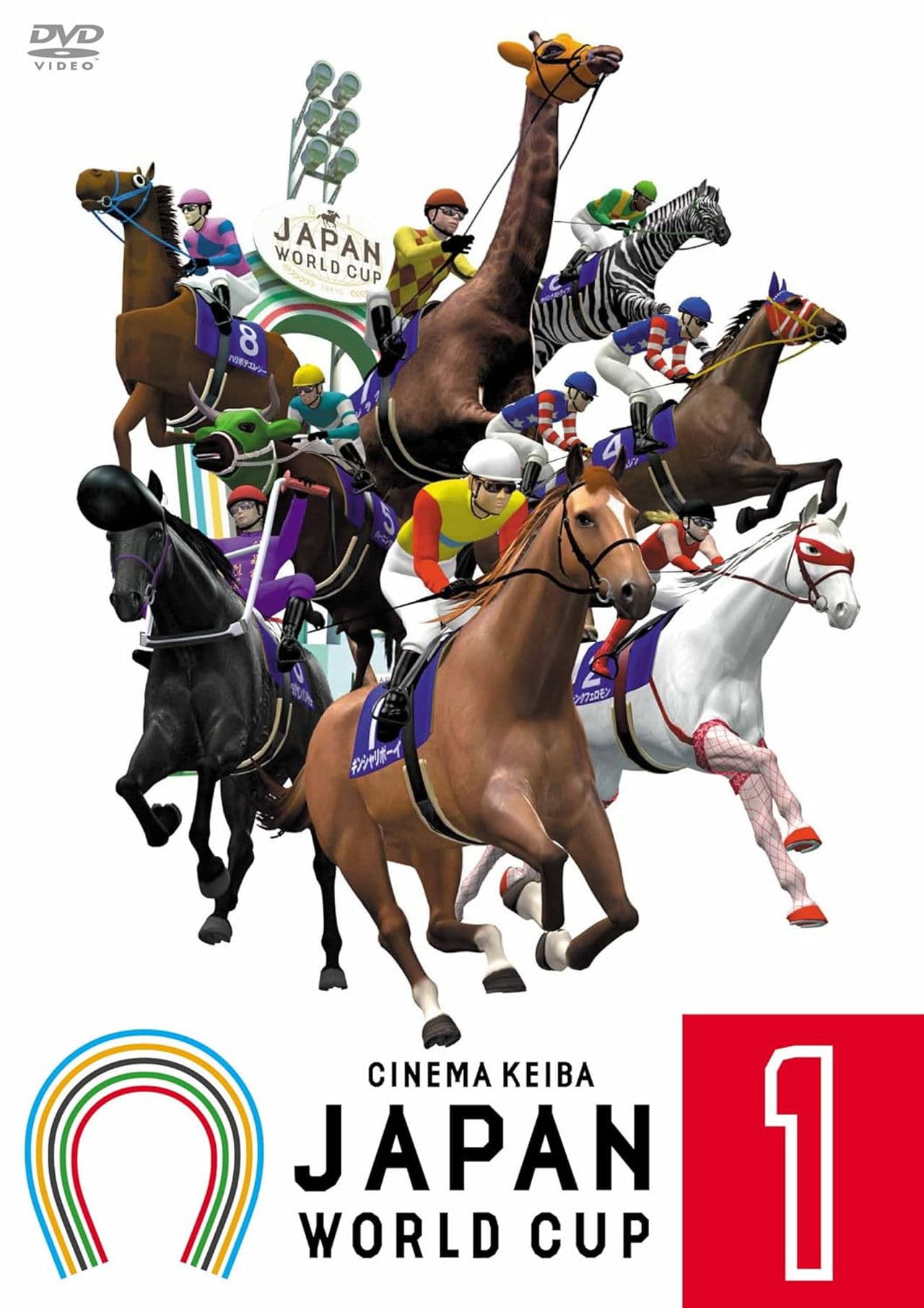 Cinema Keiba Japan World Cup 1