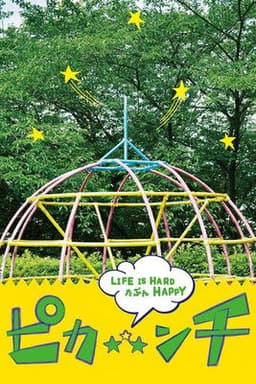 Pikanchi Half: Life is Hard Tabun Happy