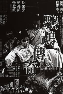 Legend of the Parrot