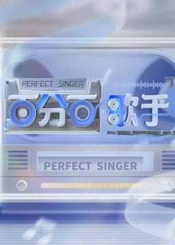 Perfect Singer
