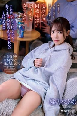 This isn't rape... It's consensual sex... right? lol A female college student gets passed around by her classmates at a house party. "It was a mistake to come alone as a woman...