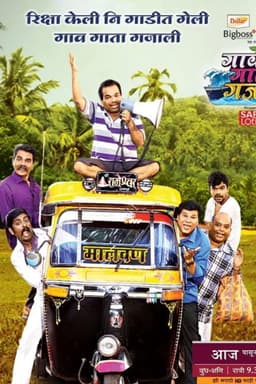 The Village is Gossiping