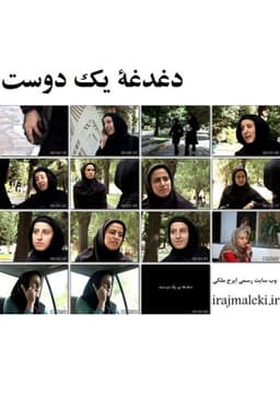 Concern About A Friend