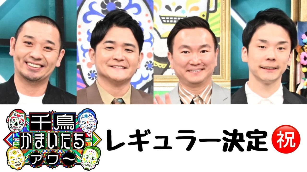 Chidori Kamaitachi Hour