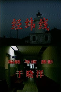 Parallels and Meridians