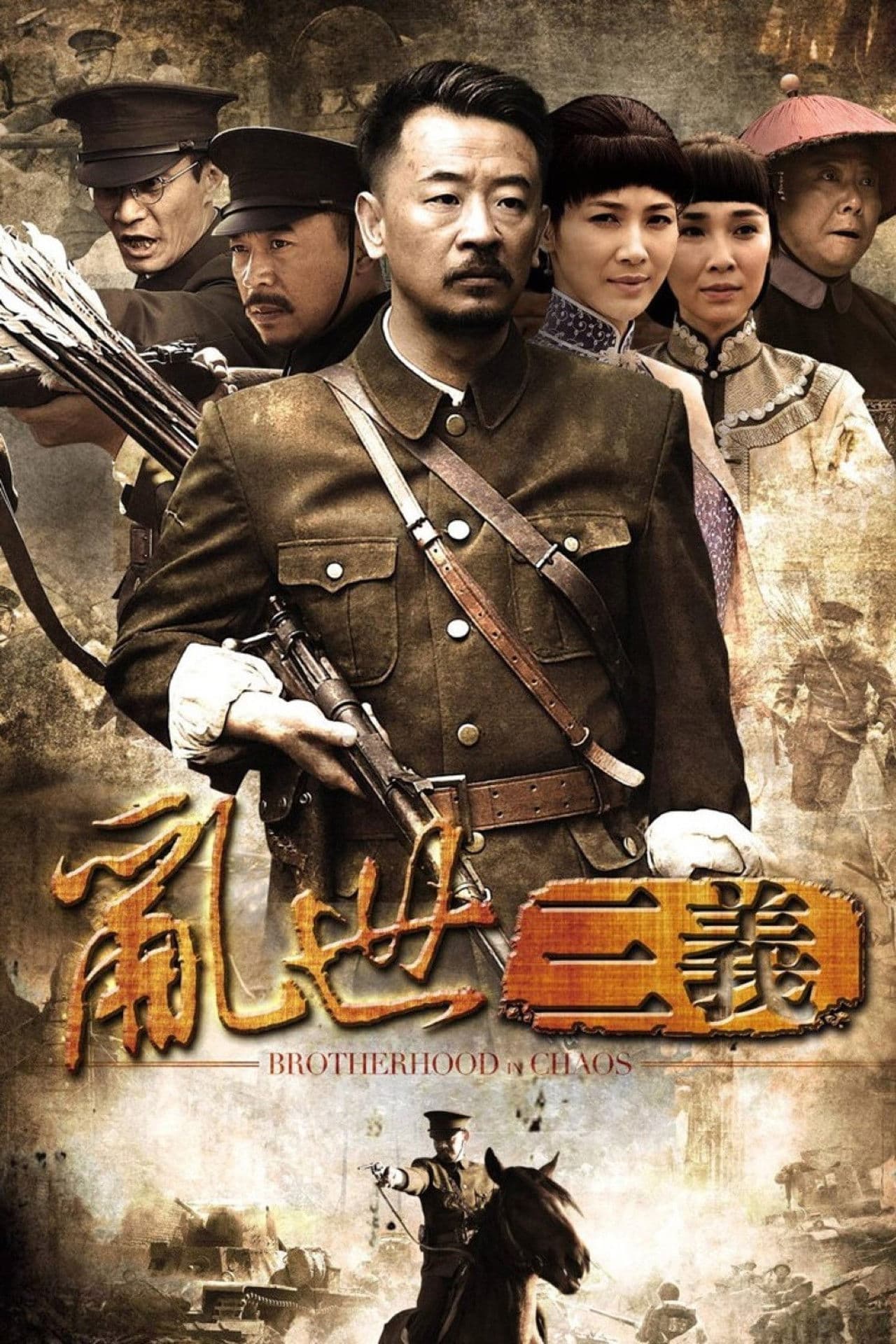 Brotherhood of Chaos