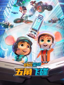 Shukberta - Pentagon Flying Saucer