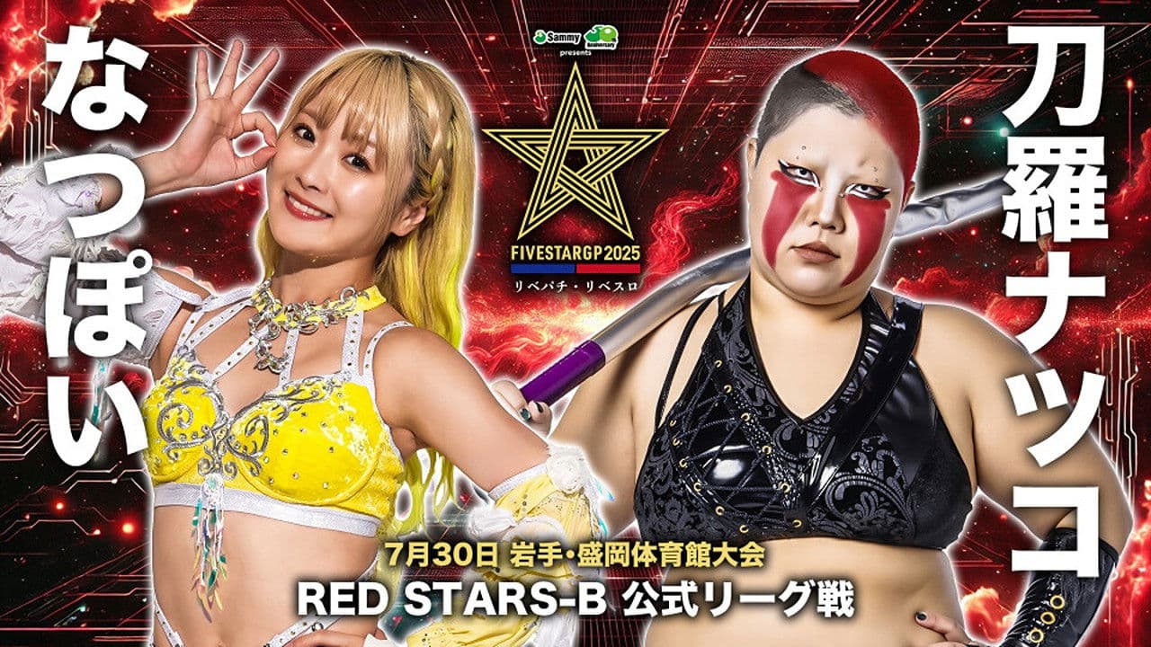 Stardom 5STAR Grand Prix 2025 - Day 2