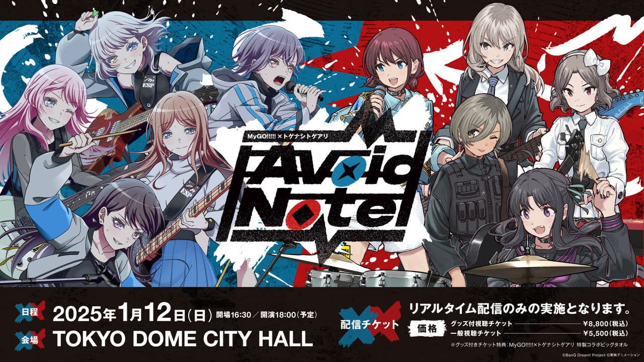 MyGO!!!!!×TOGENASHI TOGEARI Versus Live "Avoid Note"