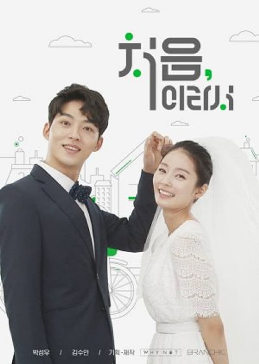 Because It's My First Time