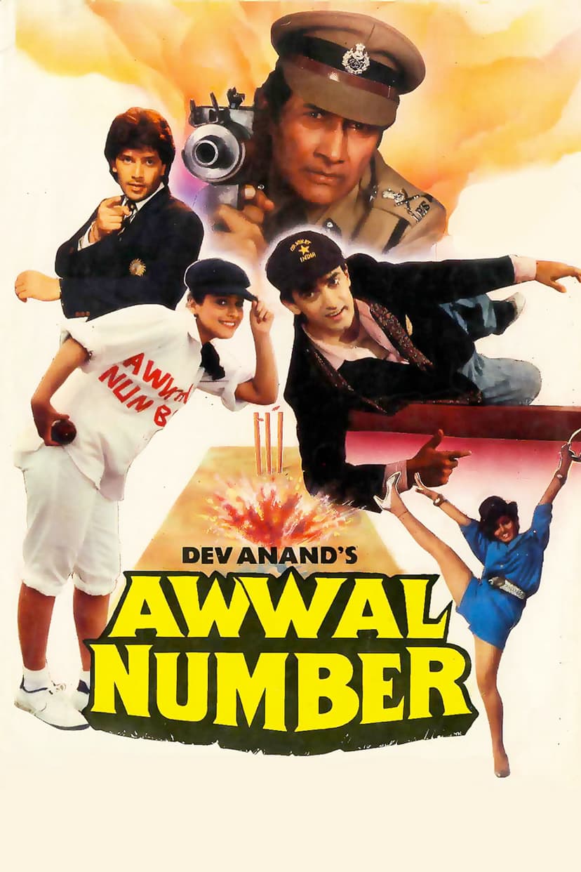 Awwal Number