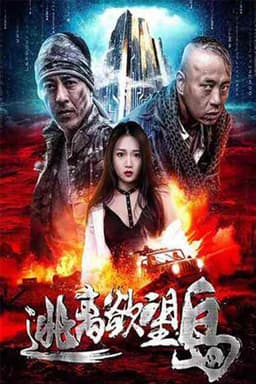 Escape From Desire Island