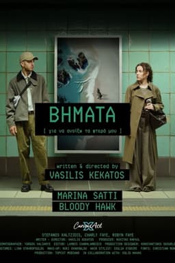 Steps (To Spread My Wings)