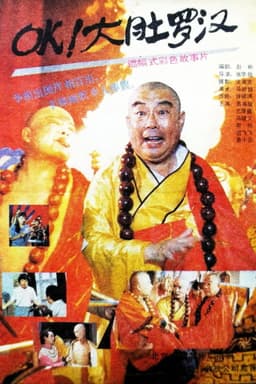 OK! Pot-Bellied Arhats