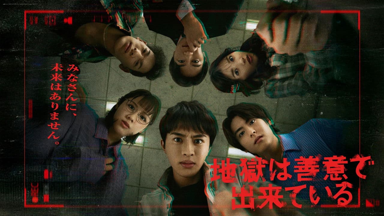 Hell is Made of Good Intentions