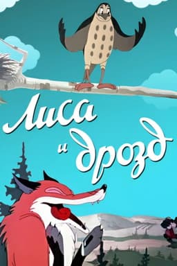 The Fox and the Thrush