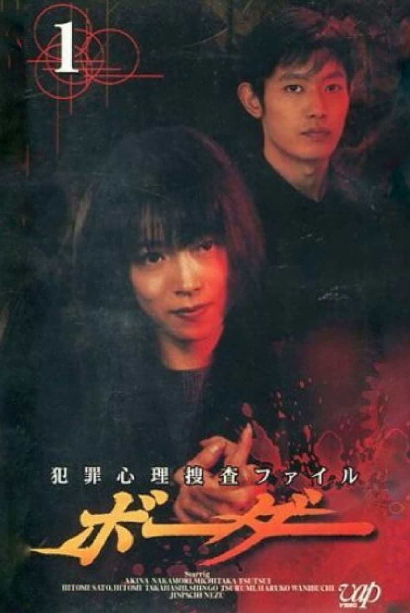 ファイル ボーダー