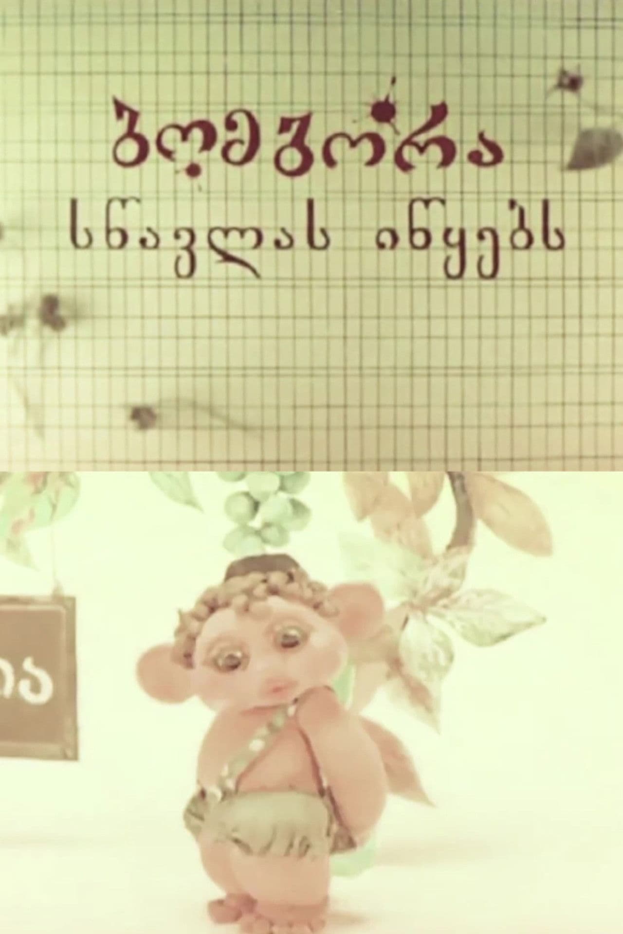 Bombora Begins to Study