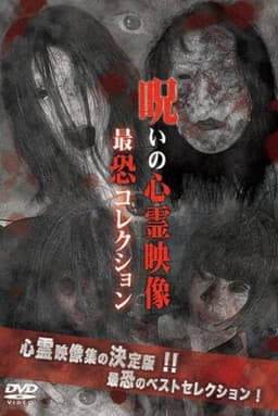 Cursed Supernatural Footage: Ultimate Collection