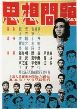 Ideological Problems