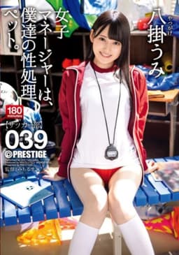 ABW-085 The Female Manager Is Our Sexual Processing Pet. 039 Yakake Umi