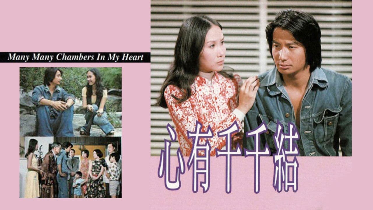 Many Many Chambers In My Heart