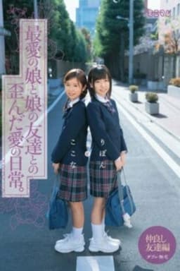 MUM-157 Distorted Everyday Love With Friends Beloved Daughter And Daughter.This Place Is A Ribbon Double Hairless